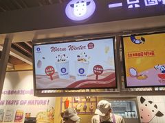 -一只酸奶牛(丹尼斯大卫城店)