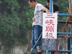 -西陵峡快乐谷(三峡蹦极)