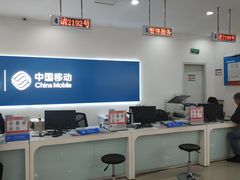 -中国移动(田林路营业厅)