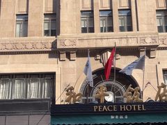 -上海和平饭店 Fairmont Peace Hotel
