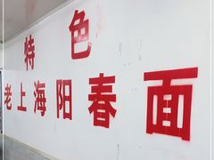 -逸桂禾面馆