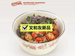 -长沙文和友(海信广场店)