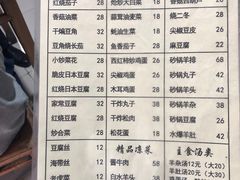 -新月斋(豆瓣胡同店)