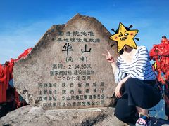 -少华山国家森林公园