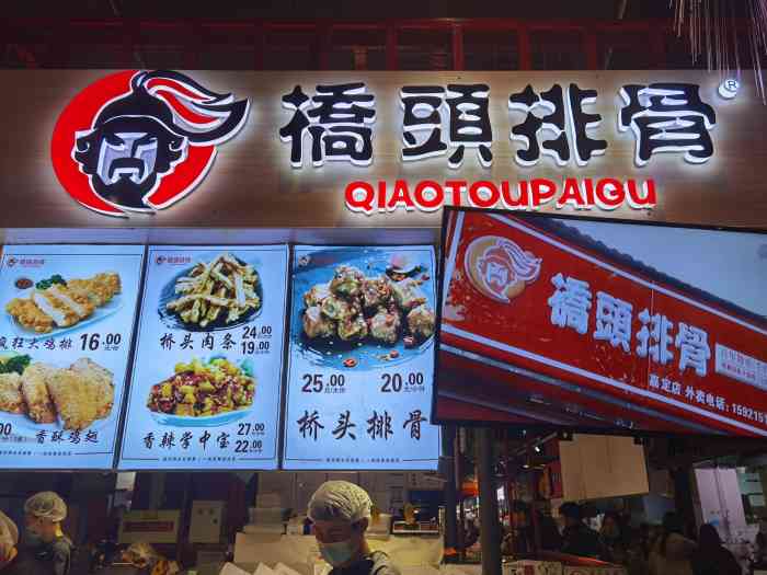 桥头排骨(中关村五号店)-"排骨好吃,看着挺干净卫生新鲜的.