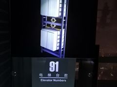 -上海环球金融中心云端足球盛典