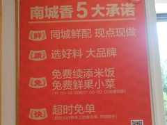 -南城香·饭香串香馄饨香(太平桥店)
