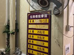 -伍师傅按摩馆(白云尚城花园店)