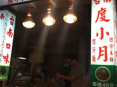 -六合夜市