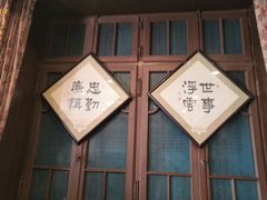 -张学良故居