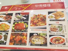 -甲秀楼缘餐厅(西直门店)