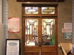 门面-成都驻京办餐厅(蜀都宾馆店)