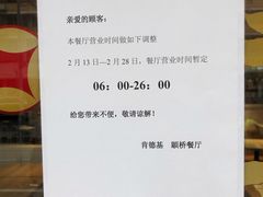 -肯德基(颛桥店)