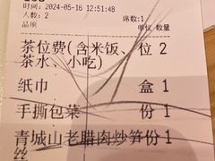 -鸡毛店·川菜(文殊院店)