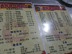 菜单-兆辉木炭海鲜烧烤·海鲜小炒