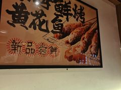 -聚点串吧·北京烧烤(朝北店)