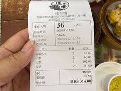 -香港蓮香樓(上環店)