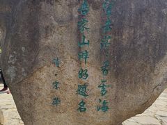 -香雪海