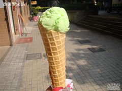 甜筒1-成裕雪糕店(士多店)