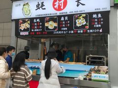 门面-蚝滑蒜(观音桥天天尚街直营店)