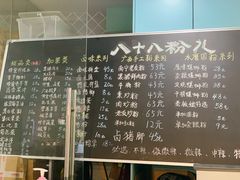 -八十八粉儿(尚都店)