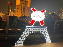 -罗斯福色戒酒吧(外滩店)
