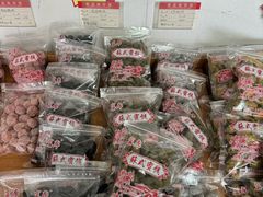-苏州市吴中区光福窑上花果蜜饯厂