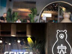-SENTEA森茶(麦地丽日店)