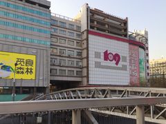 门面-海底捞火锅(西单店)