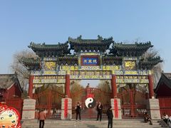-汤阴县羑里周易博物馆