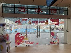 -奥冠体育华师附中恒温游泳馆