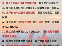 -长沙火车站(地铁站)