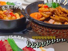 -南枝记·港式打边炉(新北万达店)