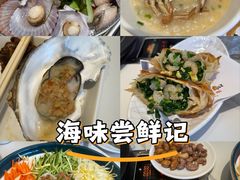 -海味当家·蒸锅海鲜(中山广场创始店)