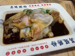 王牌肠粉加鸡蛋-荔银肠粉·非遗手藝(夫子庙店)