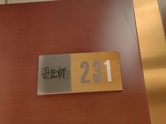 -双井轩(双井店)