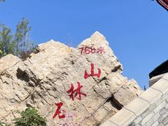 -京东石林峡风景区