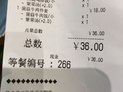 账单-吉野家(大悦城店)
