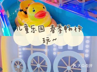 遛娃网红乐园｜春季游玩好去处