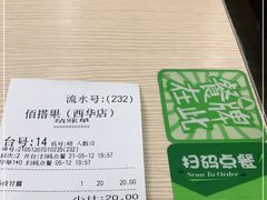 -佰搭果·广式茶餐厅(西华路店)