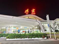 -德宏芒市国际机场