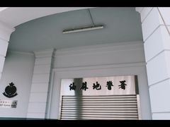 -油麻地果栏