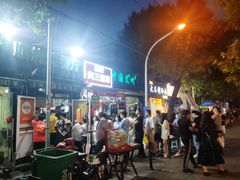 -同来顺烧烤餐厅(哈尔滨道店)