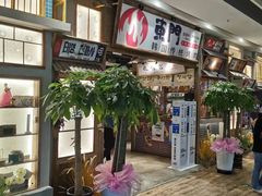 -東門韩国传统烤肉·韩国料理(银座直营店)