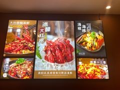 -大川先生·小龙虾·川菜(信义坊店)