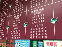 门面-龟老板(创业路店)
