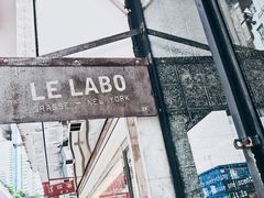 -le labo(星月阁店)