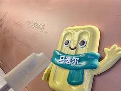 -马迭尔冷饮厅1906(中央大街店)