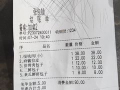 -张包铺(道外店)