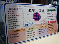 菜单-寿奶茶·鲜奶与茶(合生汇购物中心店)